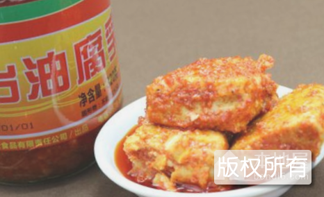 油豆腐乳