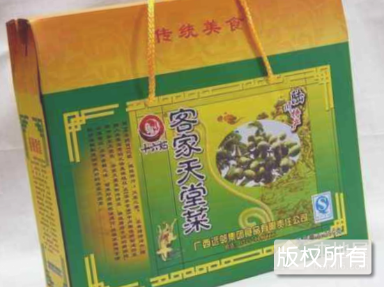 客家天堂菜