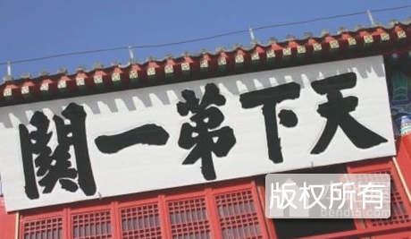 萧显写匾的故事