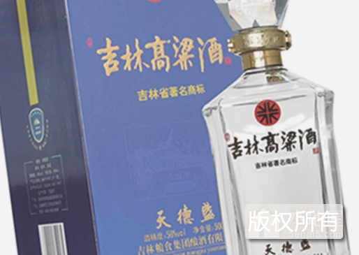 吉林高粱酒