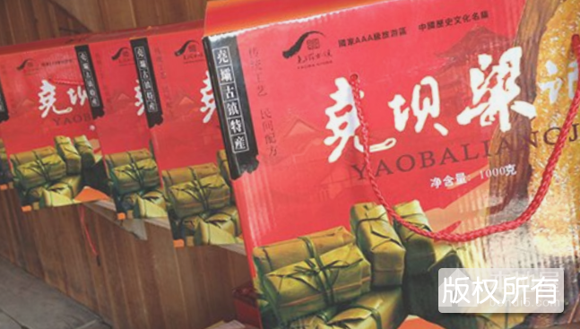 尧坝“梁记黄粑”