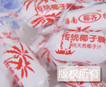 椰子糖果