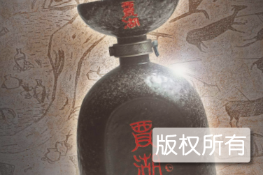 贾湖酒