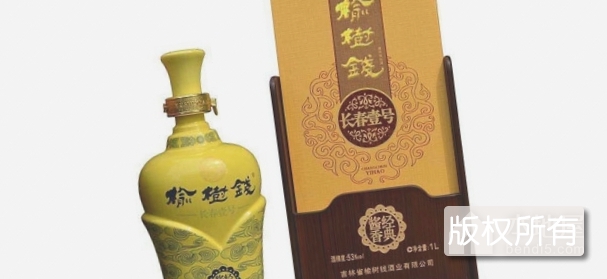 榆树钱酒