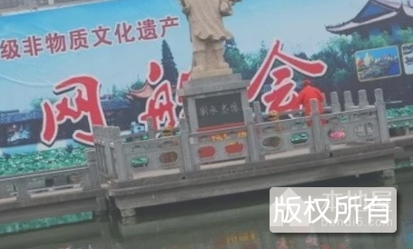 网船会
