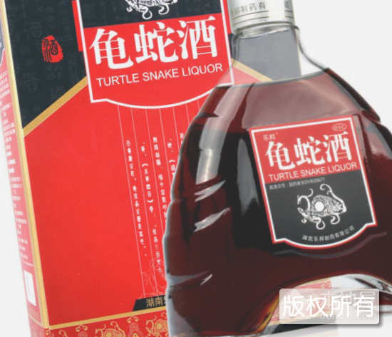 岳阳龟蛇酒