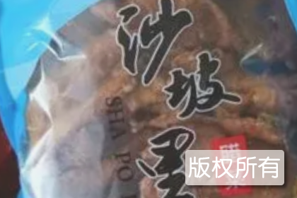 沙坡里腊菜