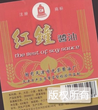 天津红钟酱油