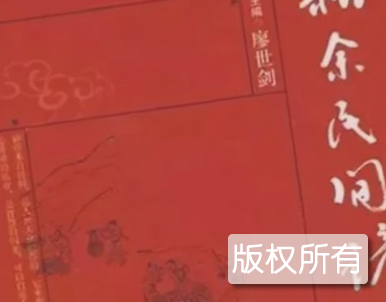 渝水民间谚语
