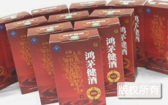 鸿茅健酒
