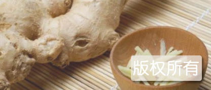 福洞生姜