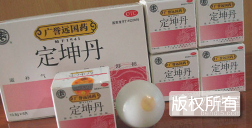 定坤丹制作技艺