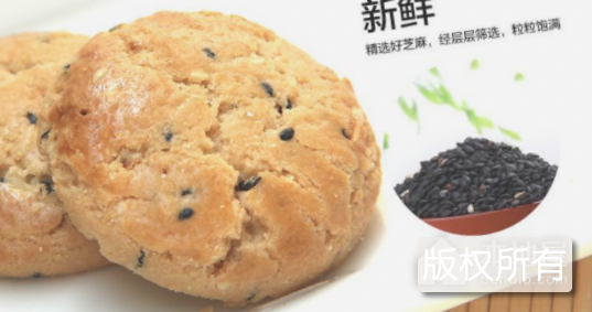 芝麻酥包