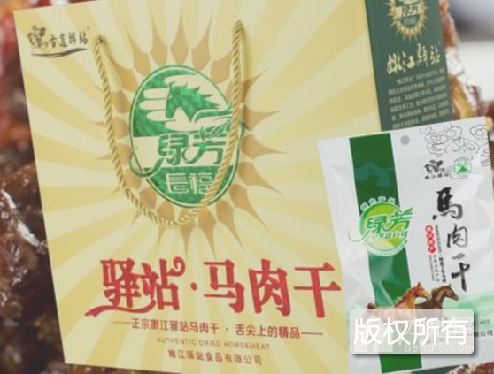 “驿站”马肉干