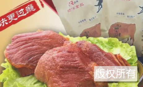 长官牛肉