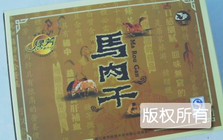 绿芳马肉干