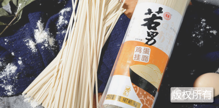 若男挂面