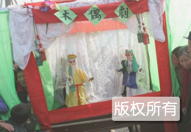 曲长城木偶戏