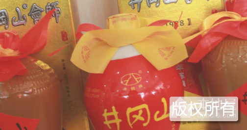 井冈山红米酒配制技艺